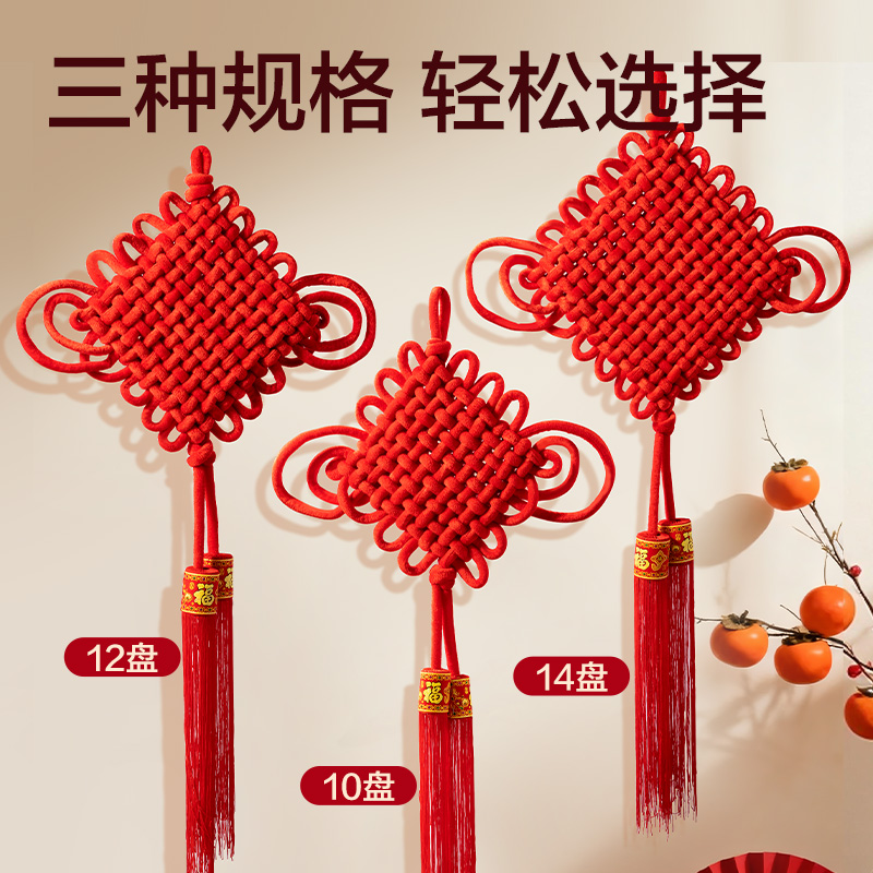 得力HW605-C新年手編中國(guó)結(jié)14結(jié)(紅)(袋)