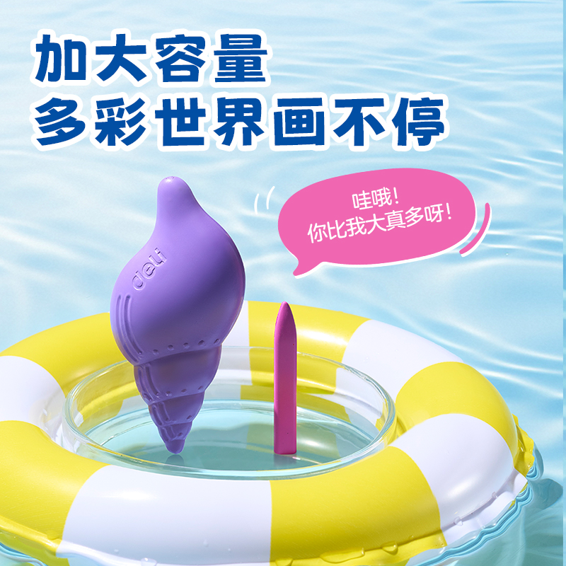 得力HM865-24奇幻海洋塑料蠟筆(混)(盒)