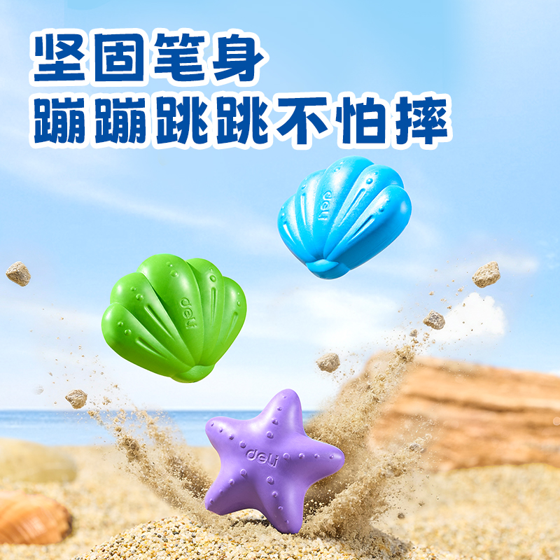 得力HM865-24奇幻海洋塑料蠟筆(混)(盒)