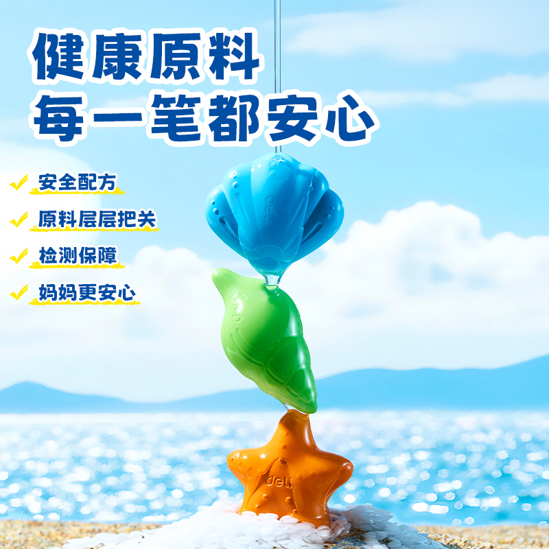 得力HM865-6奇幻海洋塑料蠟筆(混)（盒）