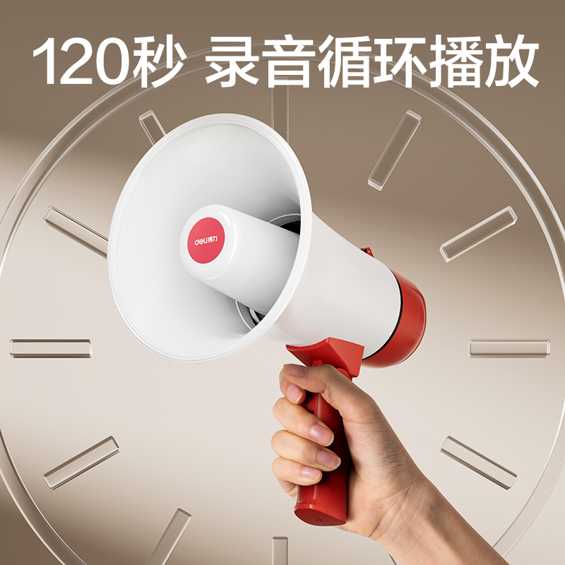 deli得力LT790音頻設(shè)備-手持式擴(kuò)音器(紅)(臺(tái))