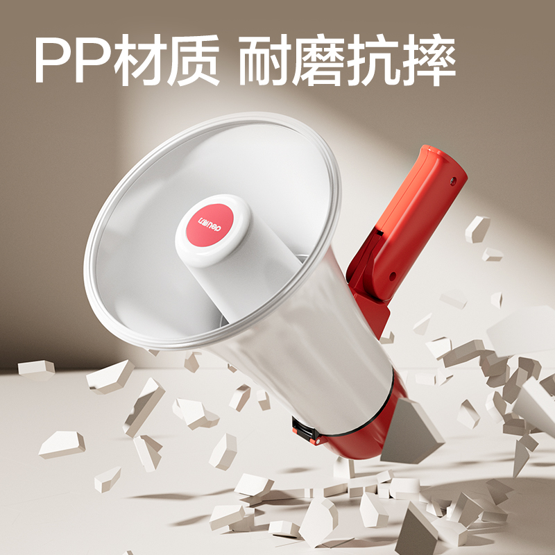 deli得力LT790音頻設(shè)備-手持式擴(kuò)音器(紅)(臺(tái))