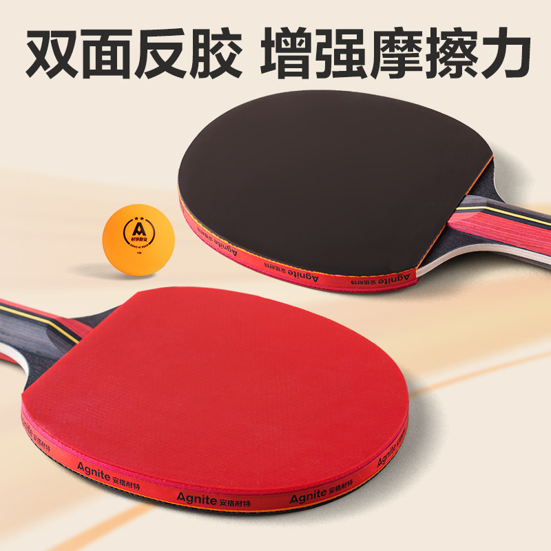 安格耐特FH224考滿分一星級(jí)乒乓球拍長(zhǎng)柄橫拍(混)(付)