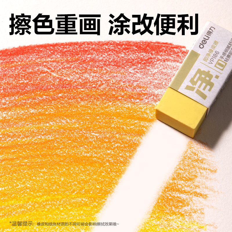 得力HM460-24彩鉛(混)(24色/盒)