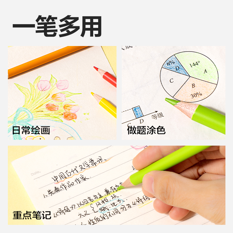 得力HM462-12圓桿可擦彩鉛(混)(12色/盒)