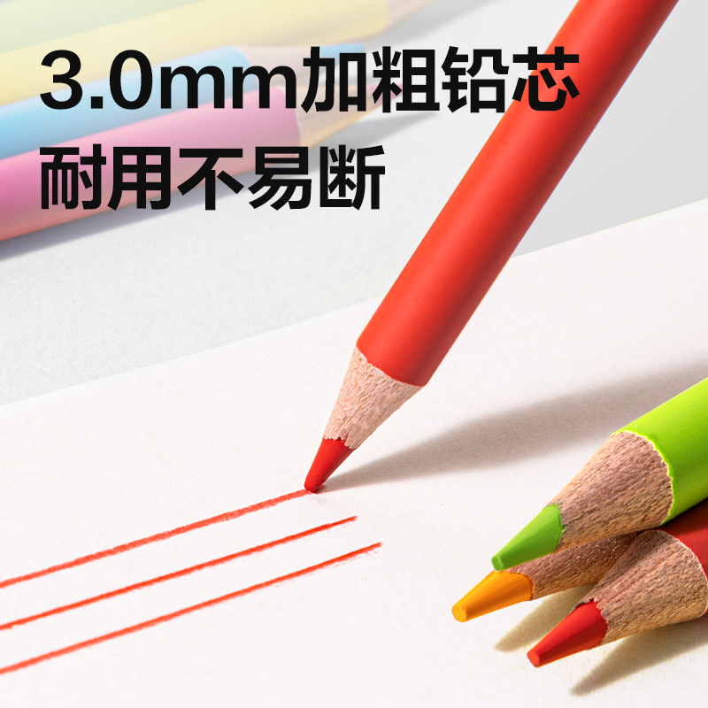 得力HM462-12圓桿可擦彩鉛(混)(12色/盒)
