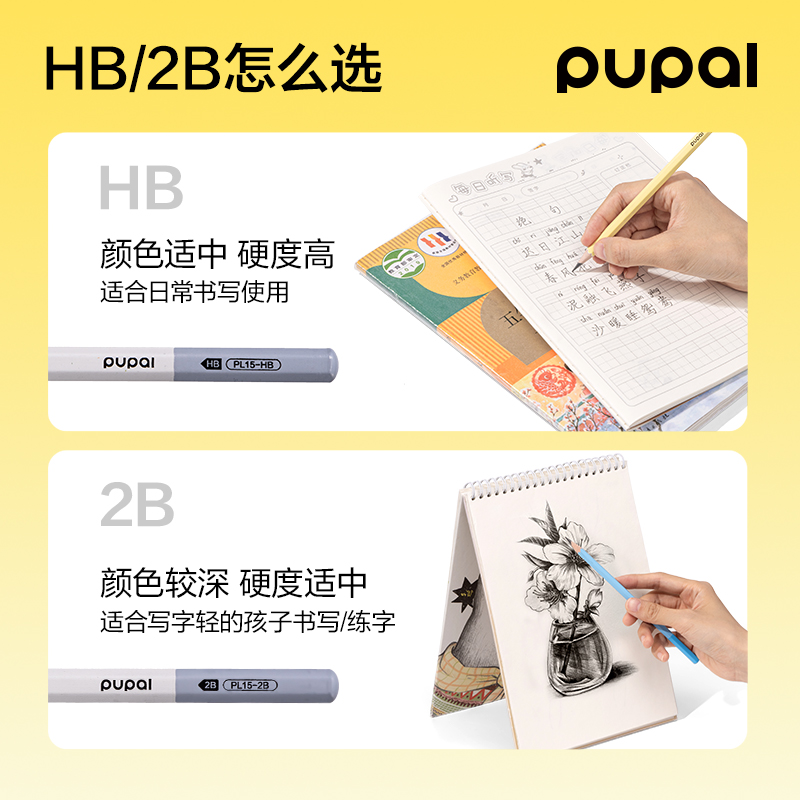 得力PL15-HB步樂(lè)能量棒六角桿書(shū)寫(xiě)鉛筆HB(白)(10支/盒)