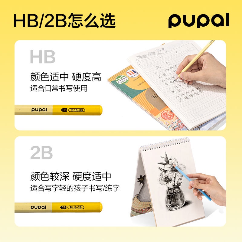 得力PL15-2B步樂(lè)能量棒六角桿書(shū)寫(xiě)鉛筆2B(黃)(10支/盒)