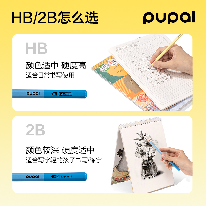 得力PL15-HB步樂能量棒六角桿書寫鉛筆HB(混)(30支/盒)