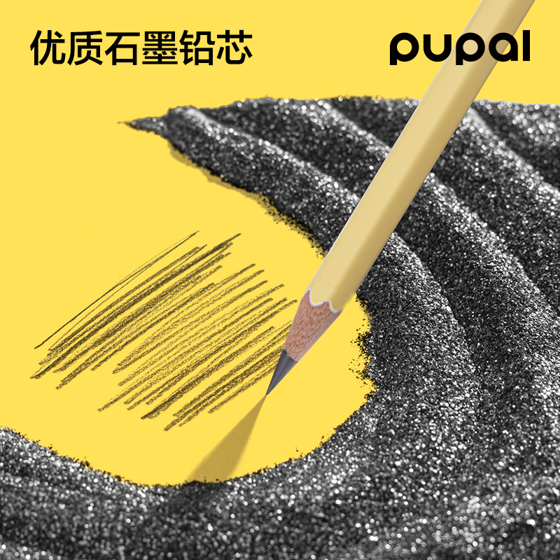 得力PL15-HB步樂能量棒六角桿書寫鉛筆HB(黃)(10支/盒)