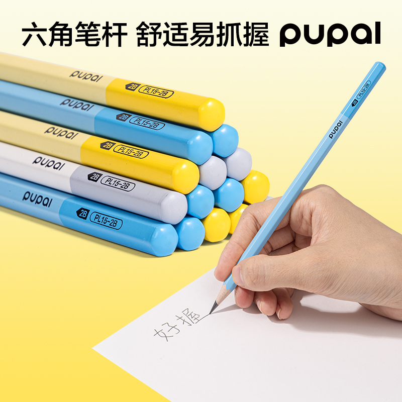 得力PL15-2B步樂能量棒六角桿書寫鉛筆2B(混)(30支/盒)