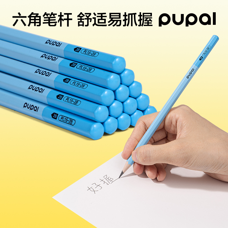 得力PL15-2B步樂能量棒六角桿書寫鉛筆2B(藍(lán))(10支/盒)