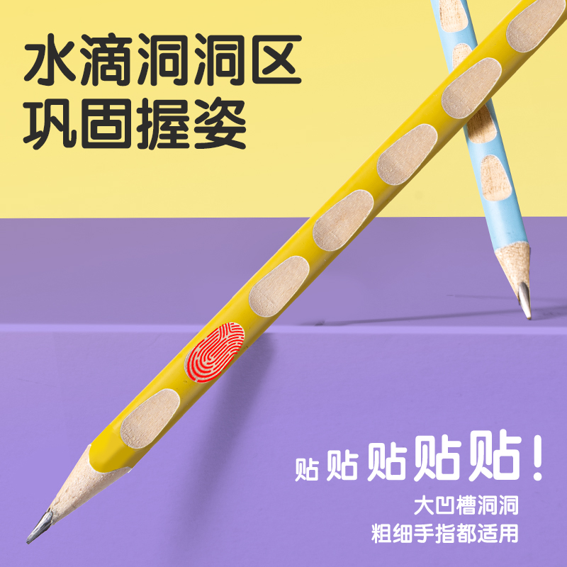 得力HC842-2B三角桿洞洞書(shū)寫(xiě)鉛筆2B(混)(15支/盒)