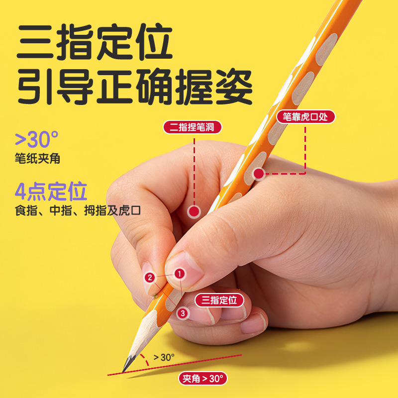 得力HC842-HB三角桿洞洞書寫鉛筆HB(混)(15支/盒)