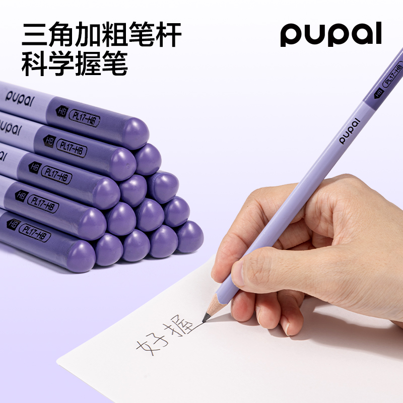 得力PL17-HB步樂控筆大師加粗三角桿書寫鉛筆HB(混)(10支/盒)