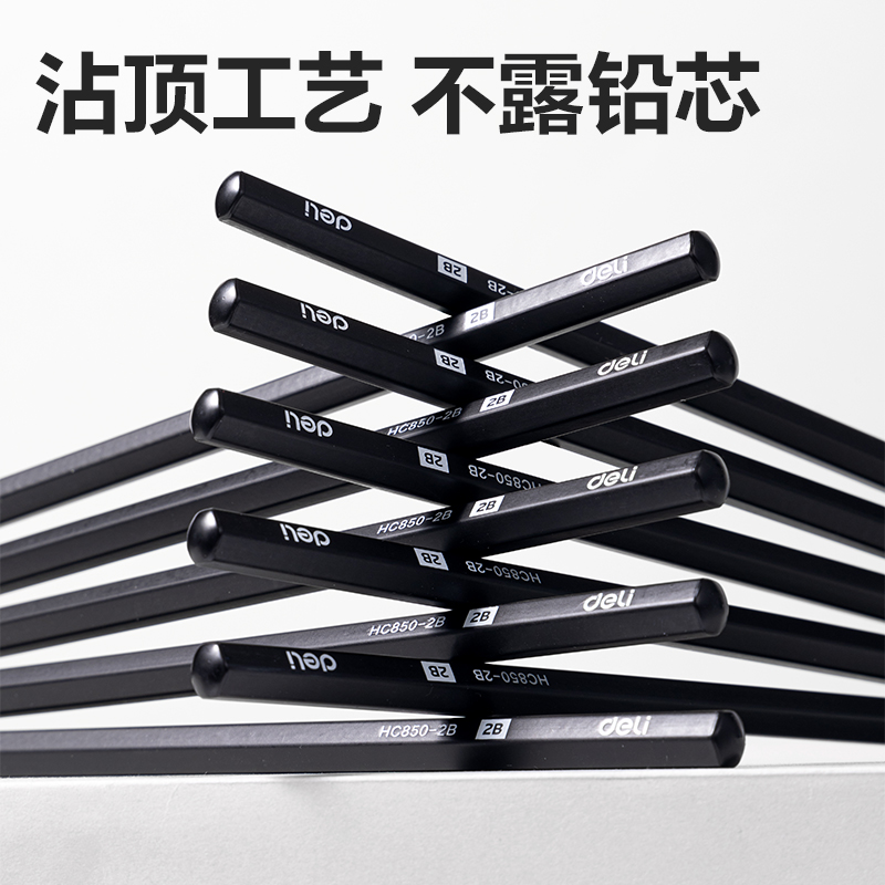 得力HC850-2B灰木六角桿書寫鉛筆2B(混)(30支/盒)