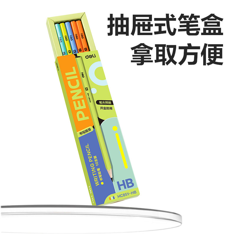 得力HC851-HB六角彩桿書寫鉛筆HB(混)(10支/盒)
