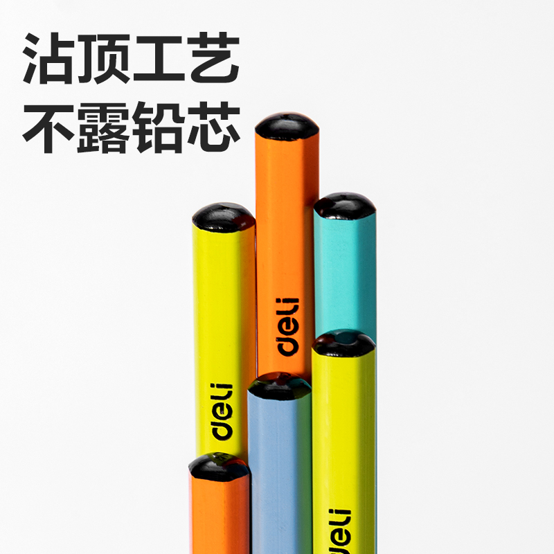 得力HC851-HB六角彩桿書寫鉛筆HB(混)(10支/盒)