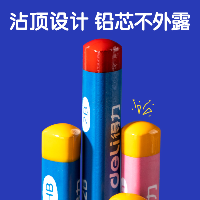 得力HC861-HB優(yōu)+洞洞書寫鉛筆HB(藍)(12支/盒)