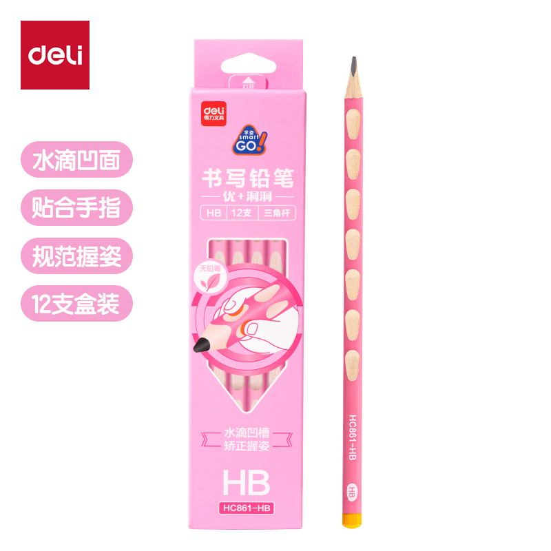 得力HC861-HB優(yōu)+洞洞書寫鉛筆HB(粉)(12支/盒)