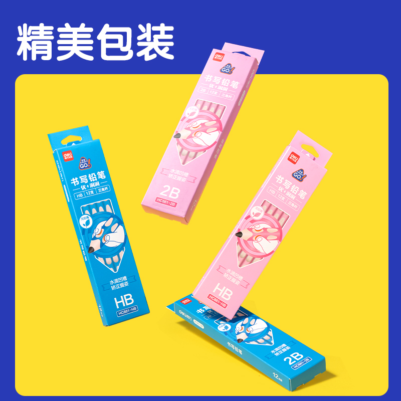 得力HC861-2B優(yōu)+洞洞書寫鉛筆2B(藍(lán))(12支/盒)