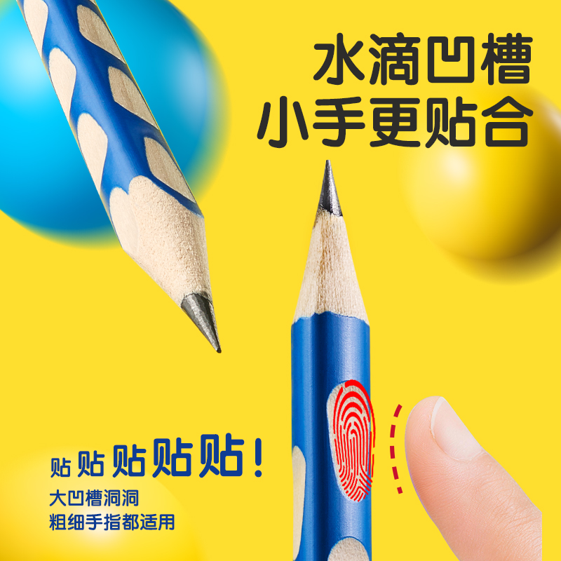 得力HC863-HB優(yōu)+洞洞書(shū)寫(xiě)鉛筆HB(藍(lán))(50支/筒)