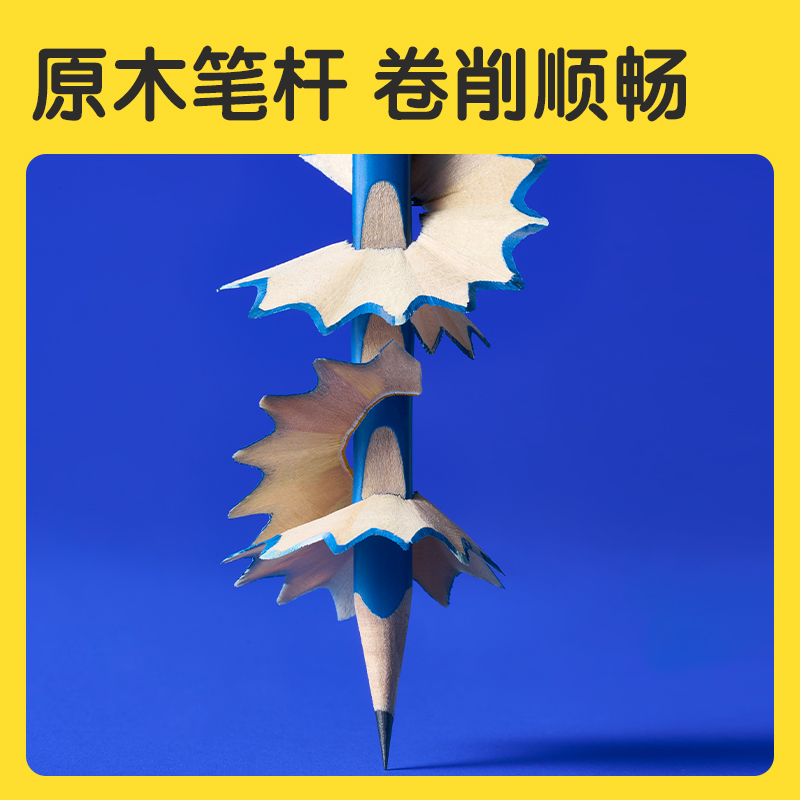 得力HC863-HB優(yōu)+洞洞書(shū)寫(xiě)鉛筆HB(藍(lán))(50支/筒)