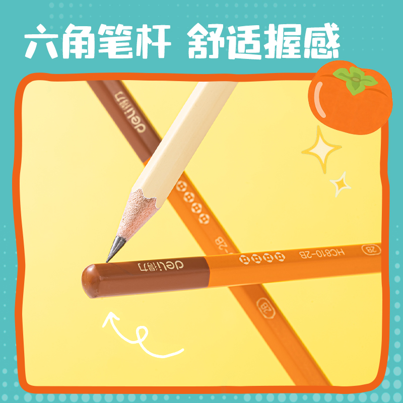 得力HC864-HB好柿發(fā)生六角桿書寫鉛筆HB(混)(10支/盒)