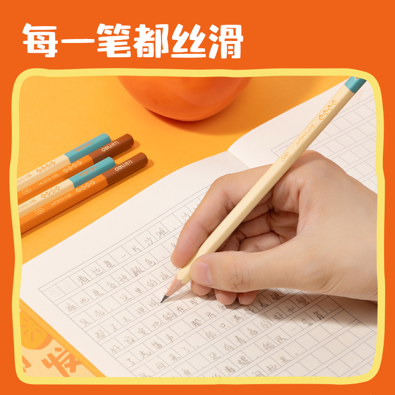 得力HC864-2B好柿發(fā)生六角桿書(shū)寫(xiě)鉛筆2B(混)(10支/盒)