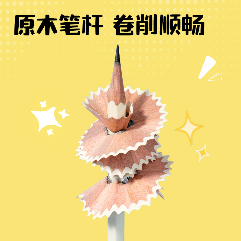 得力HC864-2B好柿發(fā)生六角桿書(shū)寫(xiě)鉛筆2B(混)(10支/盒)