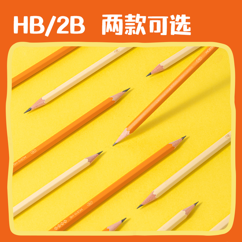 得力HC864-2B好柿發(fā)生六角桿書(shū)寫(xiě)鉛筆2B(混)(10支/盒)