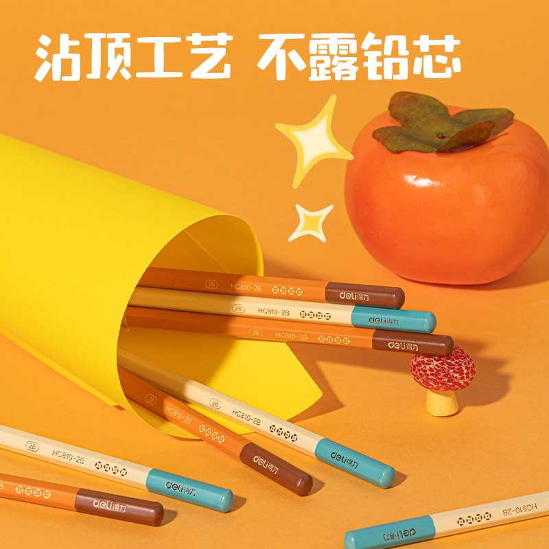 得力HC864-2B好柿發(fā)生六角桿書(shū)寫(xiě)鉛筆2B(混)(10支/盒)