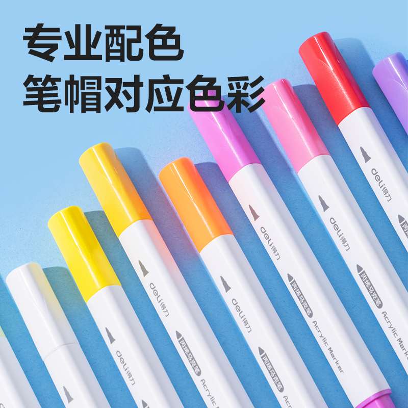 得力HM169-36PP盒三角桿丙烯馬克筆(混)(36色/盒)