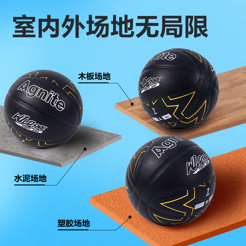 安格耐特FD149考滿分7號吸濕PU考試籃球(混色)(只)