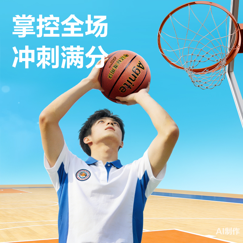 安格耐特FD147考滿分6號PVC考試籃球(混色)(只)