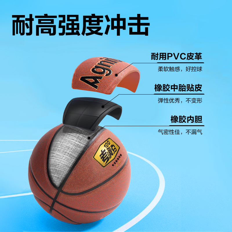 安格耐特FD148考滿分7號(hào)PVC考試籃球(混色)(只)