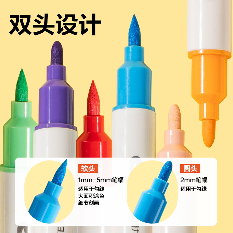 得力HM129-48PP盒雙頭圓桿丙烯馬克筆(混)(48色/盒)