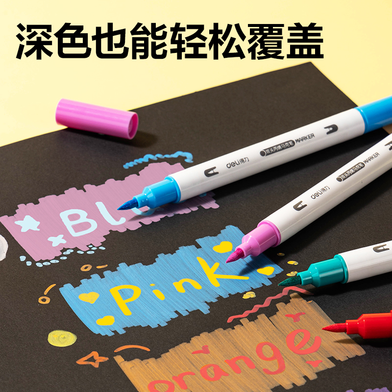得力HM129-48PP盒雙頭圓桿丙烯馬克筆(混)(48色/盒)