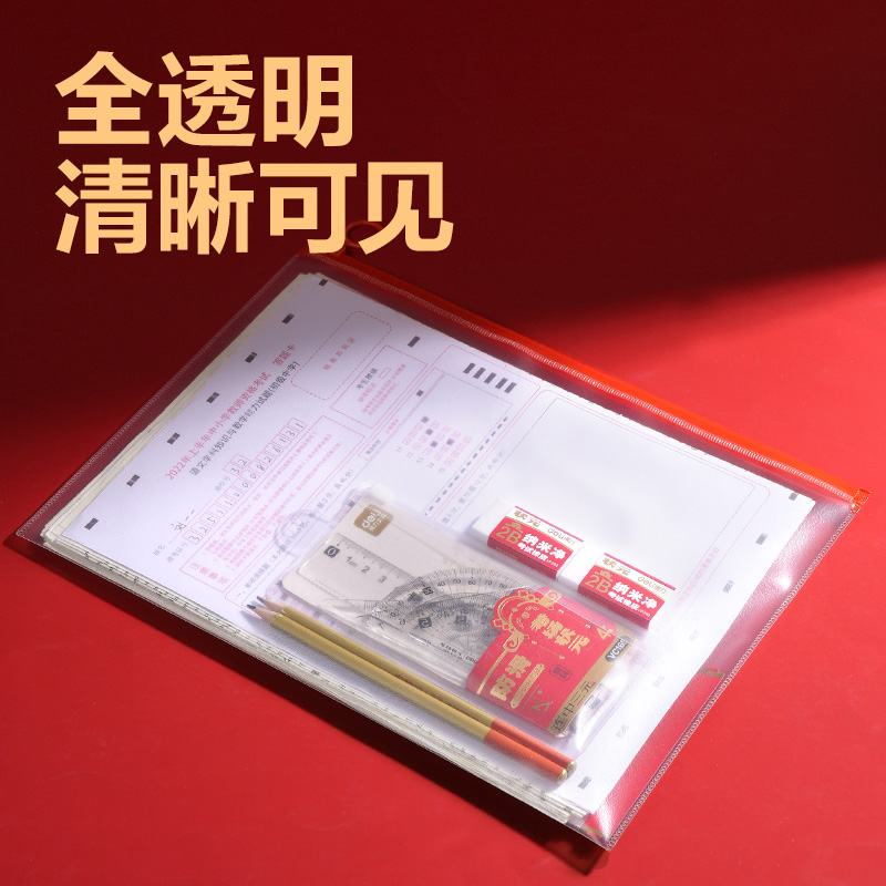 得力PP180_A4連中三元PP考試拉邊袋(紅)(個)