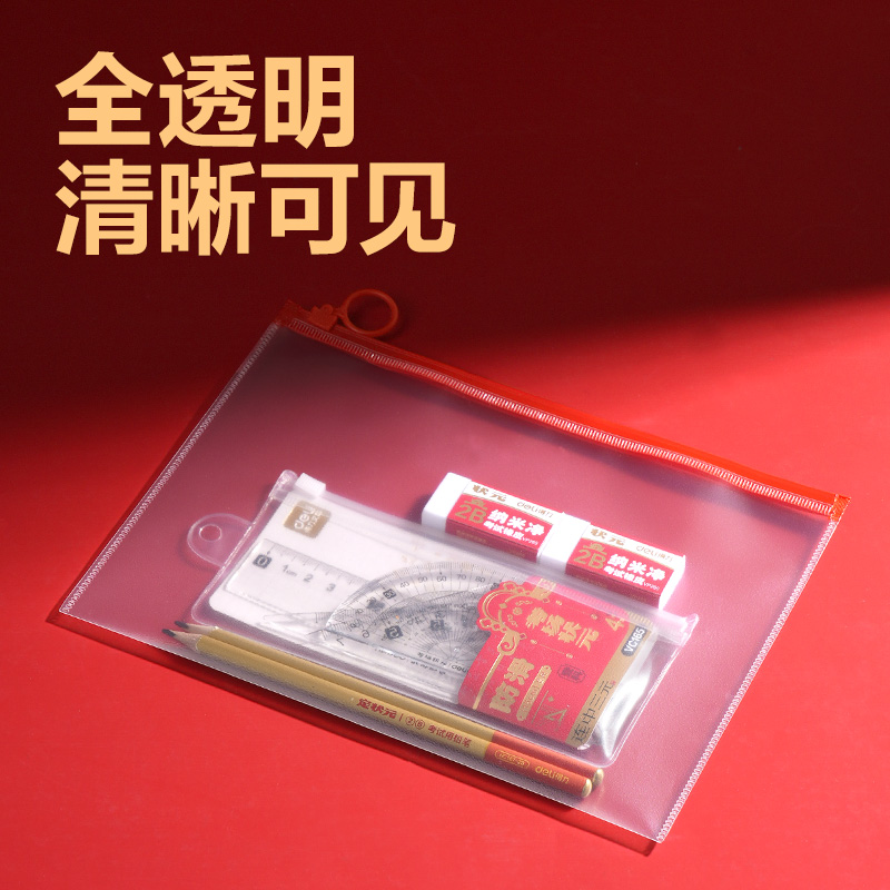 得力PP181_A5連中三元PP考試?yán)叴?紅)(個(gè))