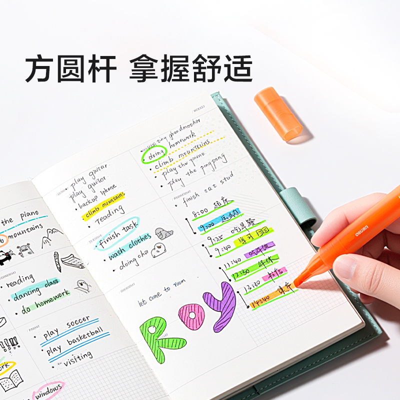 得力SK685熒光筆(陽光橙)(支)
