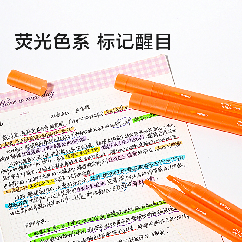 得力SK685熒光筆(陽光橙)(支)