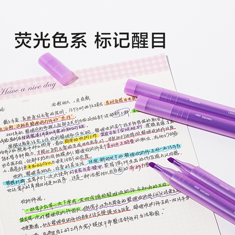 得力SK685熒光筆(紫羅蘭)(支)