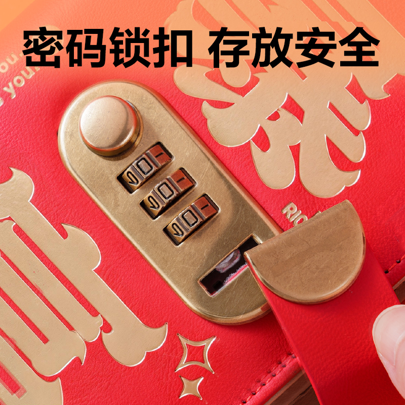 得力PQ924密碼鎖存錢(qián)冊(cè)(紅)(個(gè))
