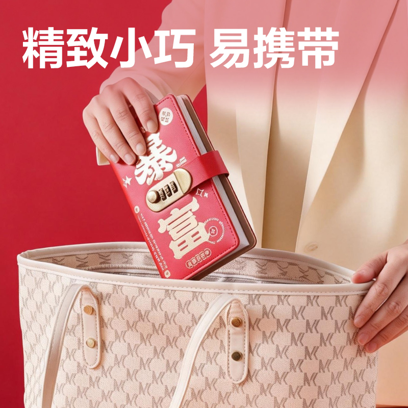 得力PQ924密碼鎖存錢(qián)冊(cè)(紅)(個(gè))
