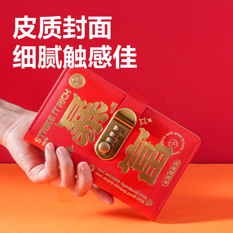 得力PQ924密碼鎖存錢(qián)冊(cè)(紅)(個(gè))