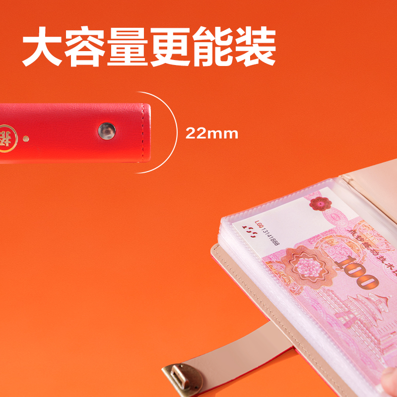 得力PQ924密碼鎖存錢(qián)冊(cè)(紅)(個(gè))