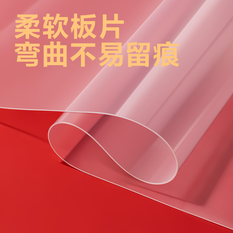 得力PP985-A4連中三元環(huán)保PVC墊板(透明)(個)