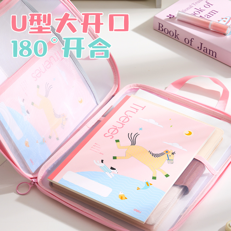 得力PP178_U形網(wǎng)紗拉鏈袋(綠)(個(gè))