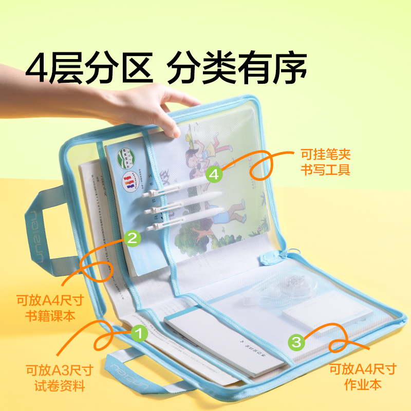 紐賽NS1351_A3型學(xué)科拉鏈袋(橙)(個(gè))